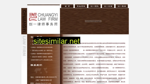 chuangyilawfirm.com alternative sites