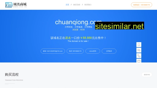chuanqiong.com alternative sites