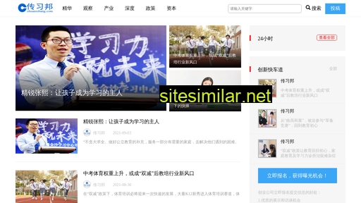 chuanxibang.com alternative sites