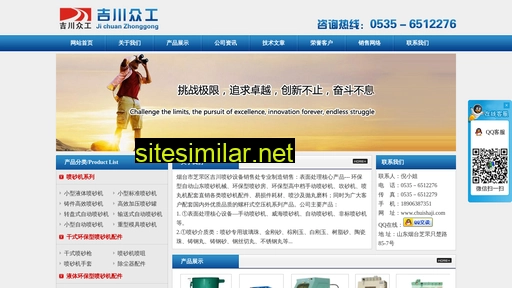 chuishaji.com alternative sites