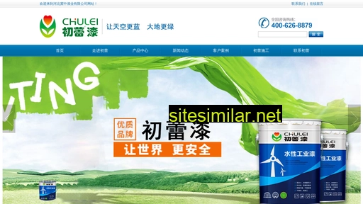 chuleiqi.com alternative sites