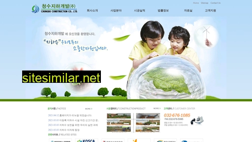 chungsu.com alternative sites