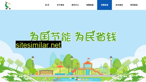 chuntsuan.com alternative sites