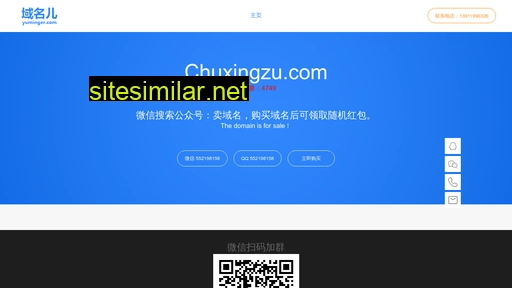 chuxingzu.com alternative sites