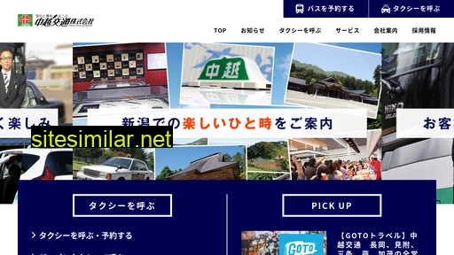 chuetsu-traffic.com alternative sites