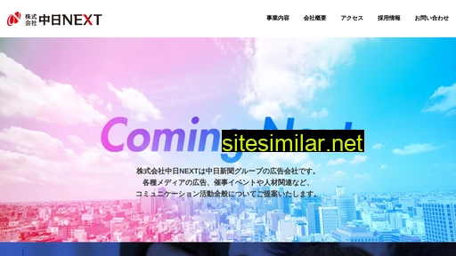 chunichi-next.com alternative sites