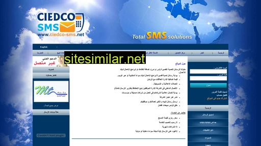 ciedco-sms.com alternative sites