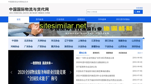 cifa-china.com alternative sites