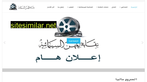cinemaegypt.com alternative sites