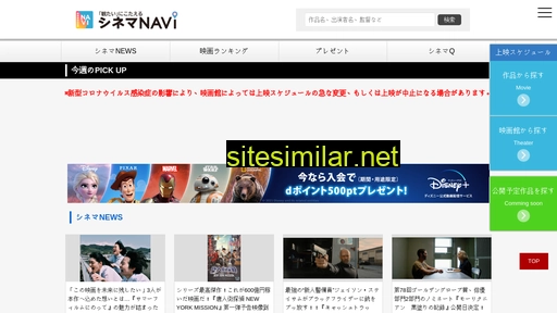 cinemanavi.com alternative sites