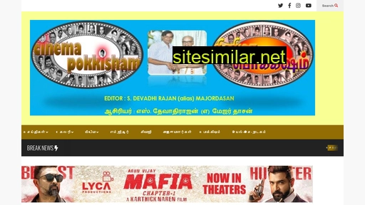 Cinemapokkisham similar sites