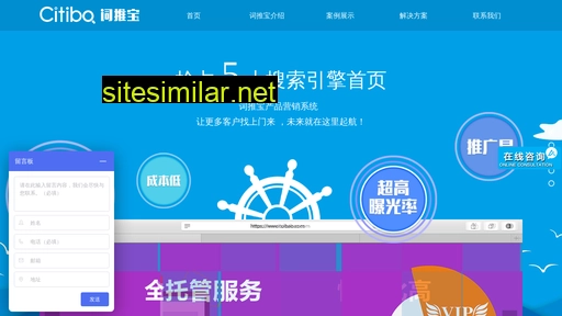 cituibao.com alternative sites