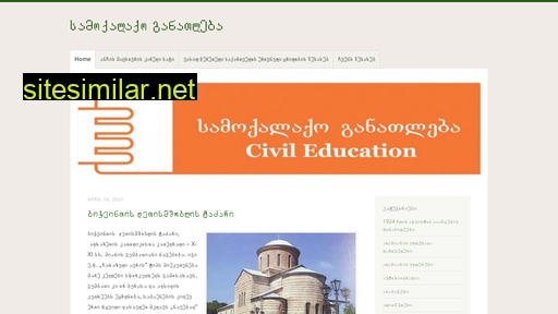 civiledu.wordpress.com alternative sites