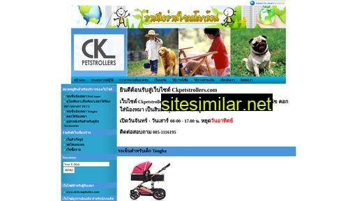 Ckpetstrollers similar sites