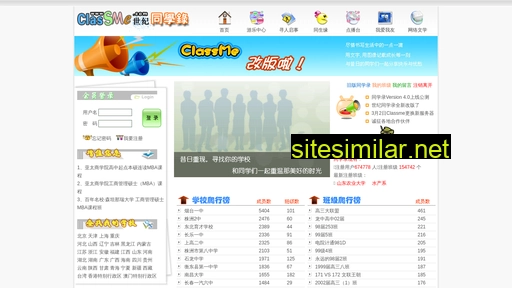 classme.com alternative sites