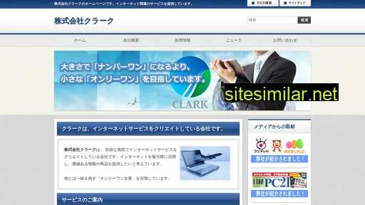 clark-japan.com alternative sites
