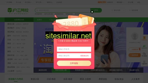 class.hujiang.com alternative sites