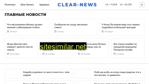 Clear-news similar sites