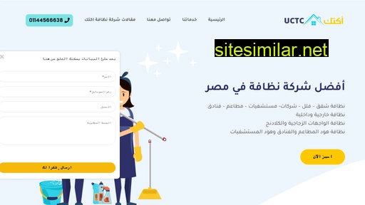 clean-egypt.com alternative sites