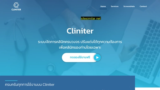cliniter.com alternative sites