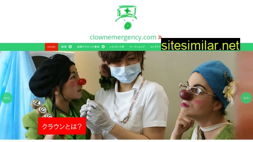 clownemergency.com alternative sites