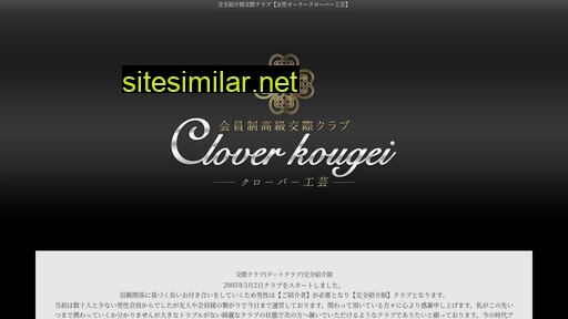 clover-kougei.com alternative sites