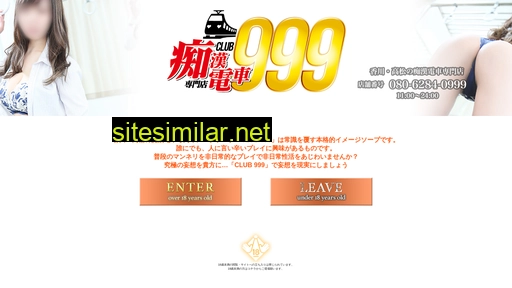 club999-takamatsu.com alternative sites