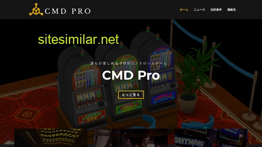 cmd-pro.com alternative sites