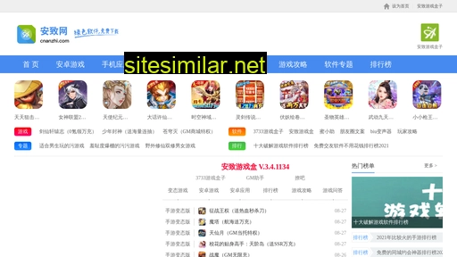 cnanzhi.com alternative sites