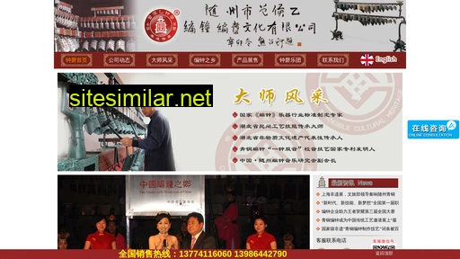 Cnbianzhong similar sites