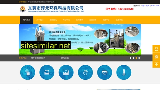 cnchunyuan.com alternative sites