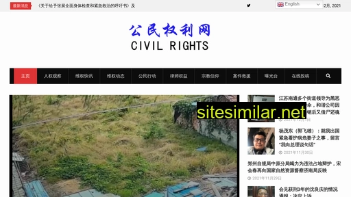 cncivilrights.com alternative sites