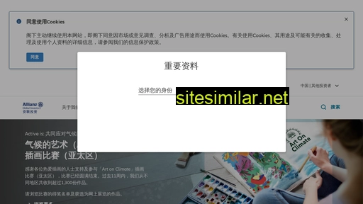 cn.allianzgi.com alternative sites