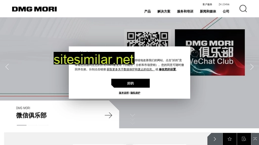 cn.dmgmori.com alternative sites