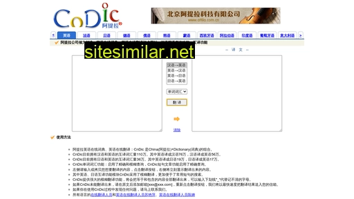 cndic.com alternative sites