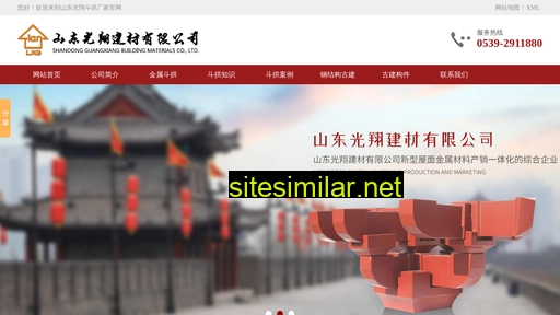cnguangxiang.com alternative sites