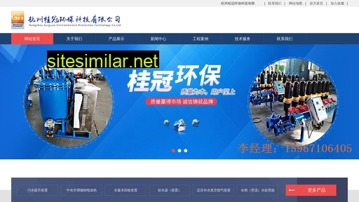 cnguiguan.com alternative sites