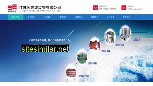 cnguoguang.com alternative sites