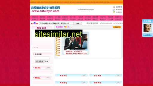 cnhunyin.com alternative sites