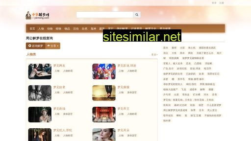 cnjiemeng.com alternative sites