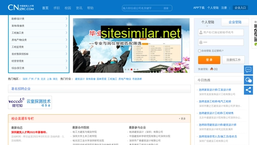 cnjzrc.com alternative sites