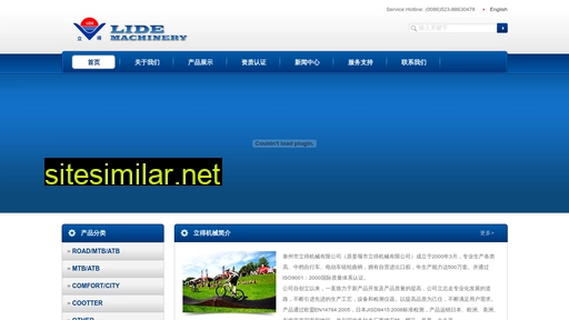 cnlide.com alternative sites