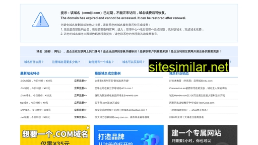 cnmiji.com alternative sites