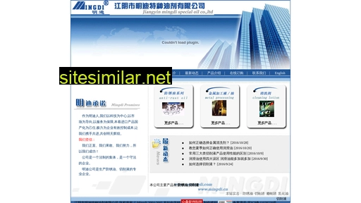cnmingdi.com alternative sites
