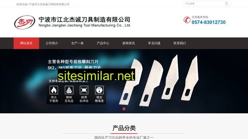 cn-jiecheng.com alternative sites