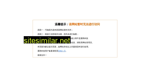 cn-jinlai.com alternative sites