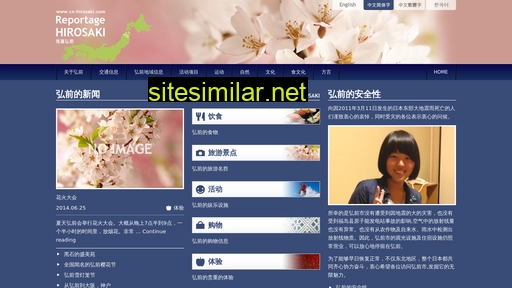 cn-hirosaki.com alternative sites
