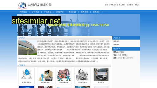 cn-victor.com alternative sites