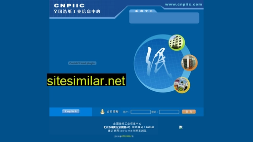 cnpiic.com alternative sites