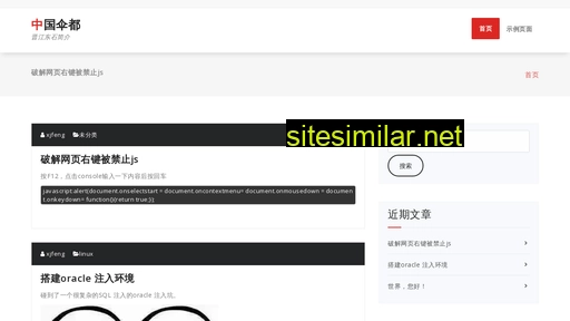 cnsandu.com alternative sites